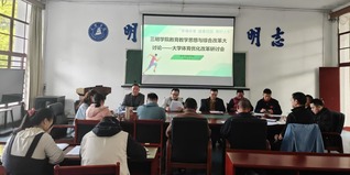 公司开展大学体育教育...
