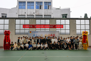 太阳集团城8722“活力社团·运动夜校”...